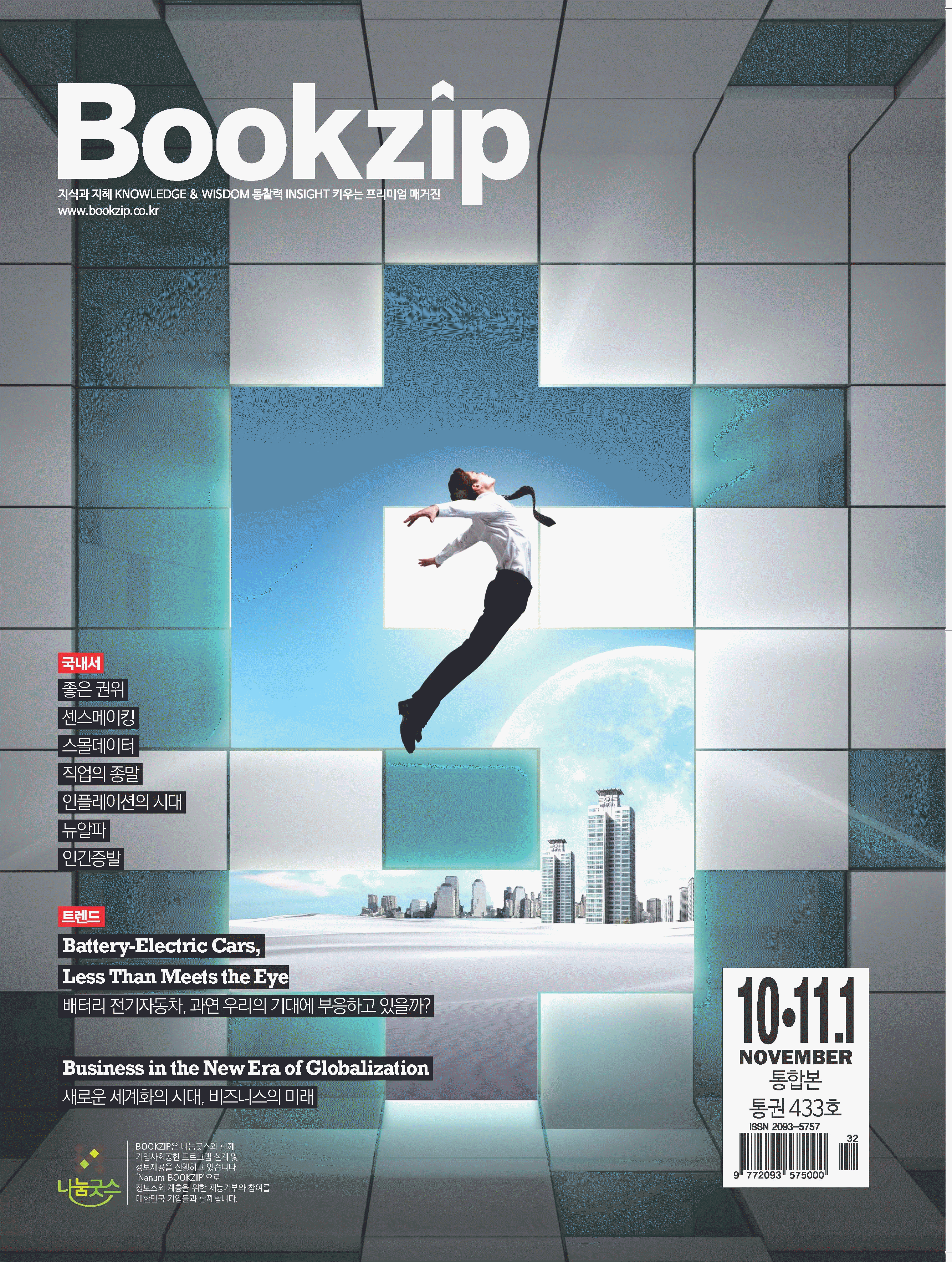 �̴��� BOOKZIP �Ű���