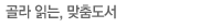 ��� �д�, ���㵵��