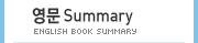���� SUMMARY
