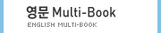 ���� Multi-Book