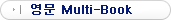 ���� Multi-Book