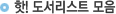 ��!��������Ʈ ����