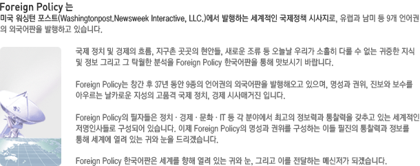 Foreign Policy ����
