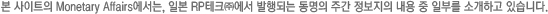 Monetary Affairs �Ű��� ����