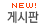 �Խ���