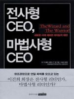  CEO,  CEO