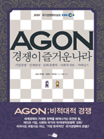 AGON  ſ 