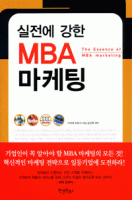   MBA 