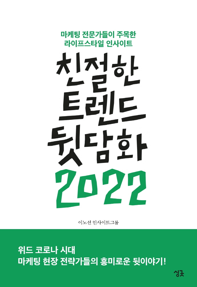 ģ Ʈ ޴ȭ 2022