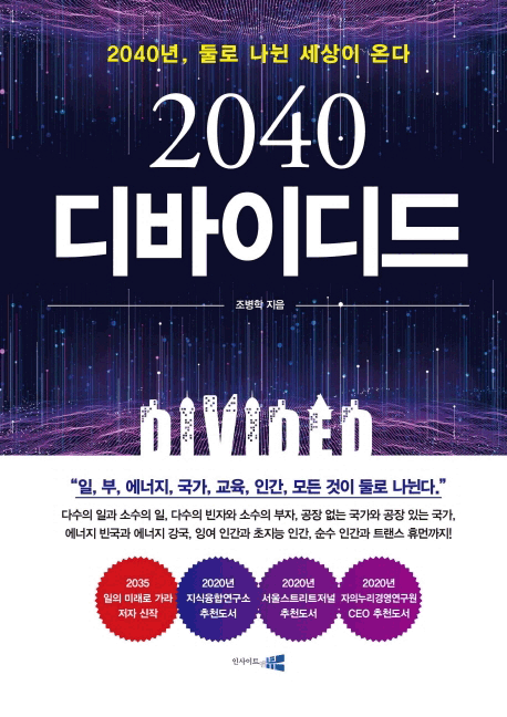 2040 ̵