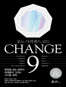 CHANGE 9