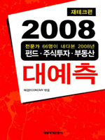 2008 뿹 - ũ 