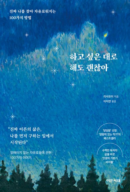 �ϰ� ���� ��� �ص� ������