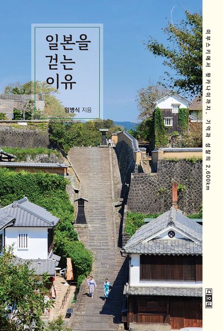 �Ϻ��� �ȴ� ����