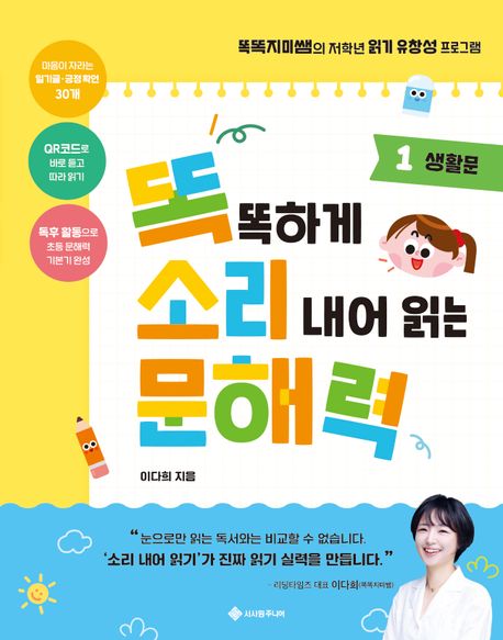 �ȶ��ϰ� �Ҹ� ���� �д� ���ط� 1 : ��Ȱ��..